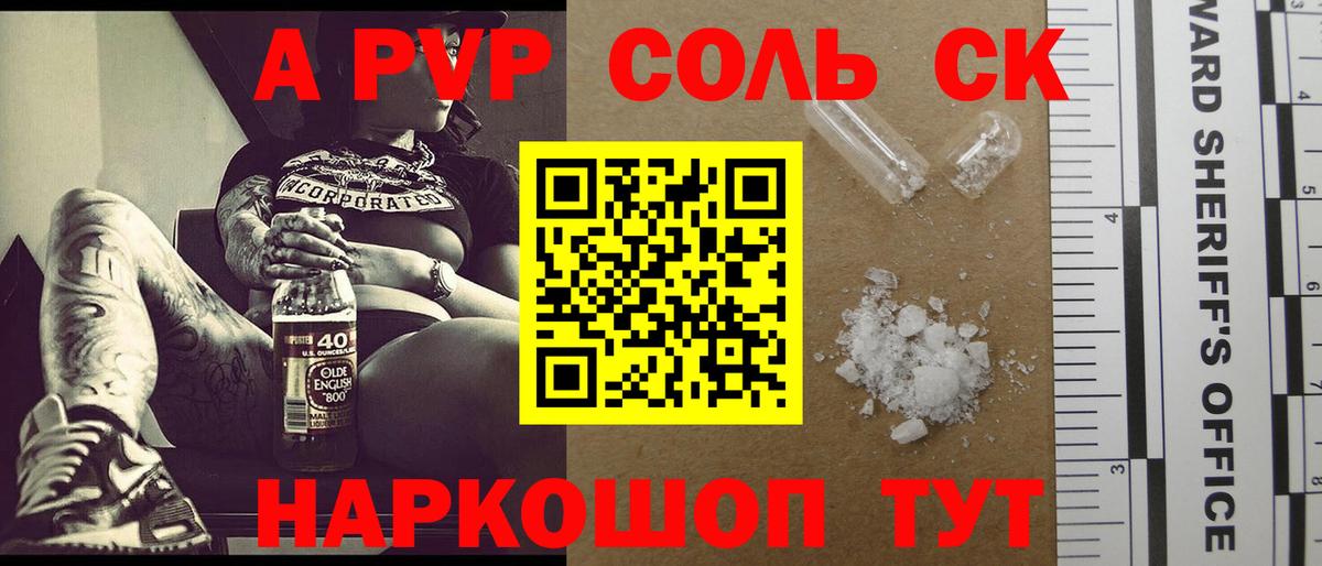 Альфа ПВП крисы CK  Вход с VPN  А ПВП мука  Тавда  Alfa_PVP СК 