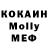 МДМА Molly Igor Shepilov