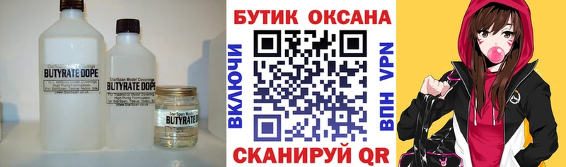 мега ССЫЛКА  Тавда  БУТИРАТ бутандиол 