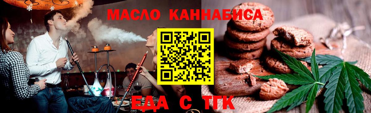 Canna-Cookies конопля  Вход с VPN  Тавда 