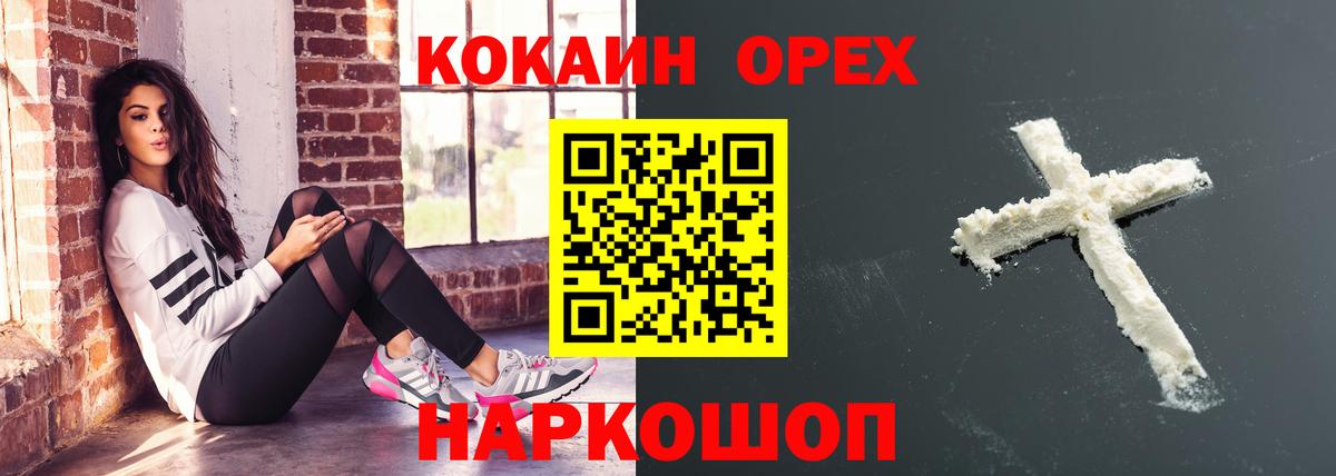 КОКАИН Боливия  Вход с VPN  Тавда  COCAIN Перу 