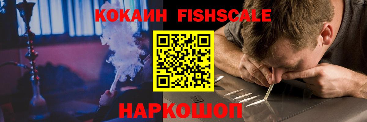 COCAIN 99% Тавда