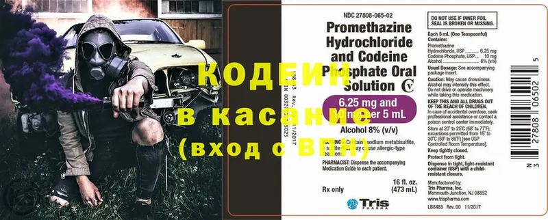 купить   Тавда  Кодеиновый сироп Lean напиток Lean (лин) 