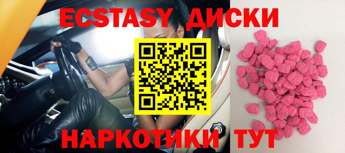 Ecstasy Дубай Тавда