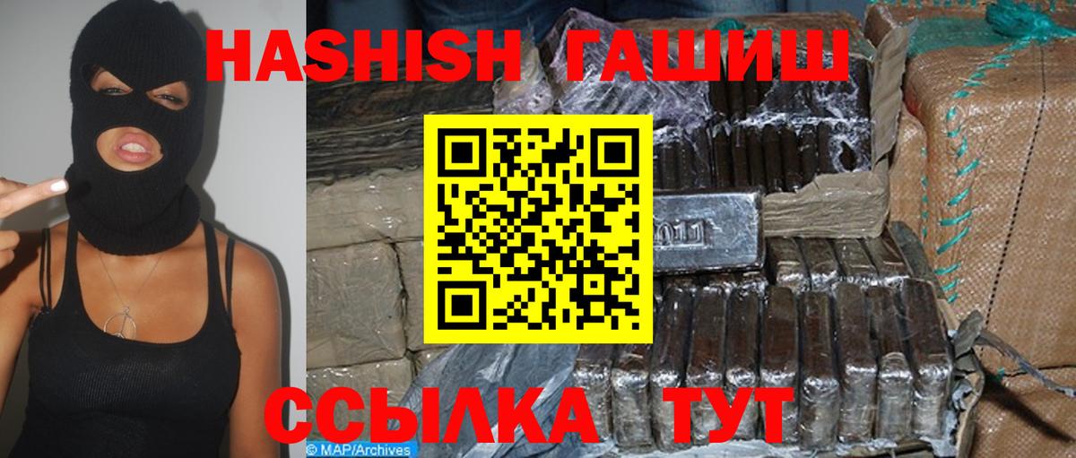 Гашиш Cannabis Тавда