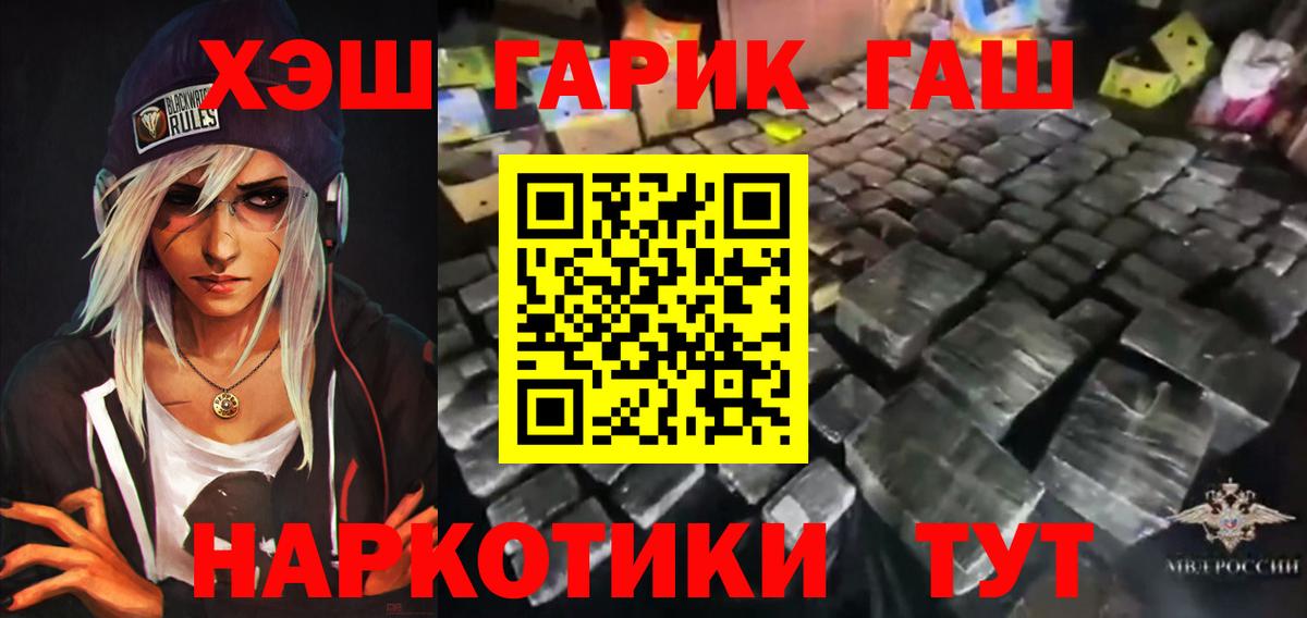 даркнет сайт  Вход с VPN  Тавда  ГАШИШ Изолятор  ГАШ Premium 