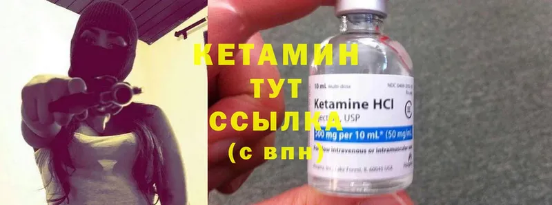 КЕТАМИН ketamine  что такое наркотик  Тавда 