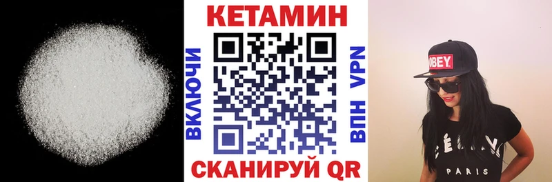 Кетамин ketamine Тавда