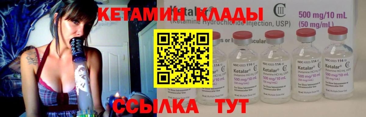omg ONION  КЕТАМИН ketamine  Тавда  Вход с VPN  Кетамин VHQ 