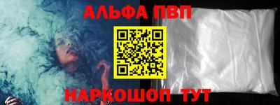альфа пвп VHQ Гусев