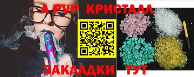 альфа пвп VHQ Гусев
