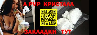альфа пвп VHQ Гусев