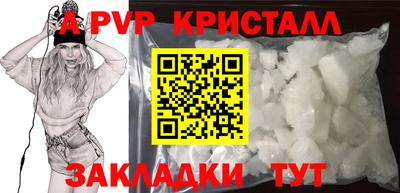 альфа пвп VHQ Гусев