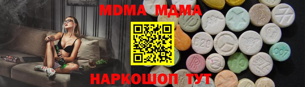 Тавда  МДМА  МДМА молли  Вход с VPN  МДМА молли 
