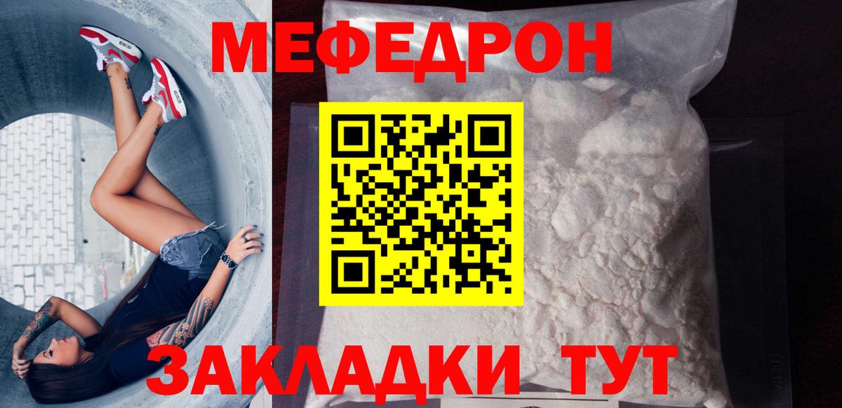 МЕФ VHQ  Мефедрон  Тавда  Вход с VPN  МЯУ-МЯУ mephedrone 