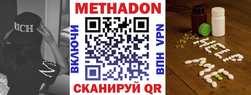 МЕТАДОН methadone  Тавда 