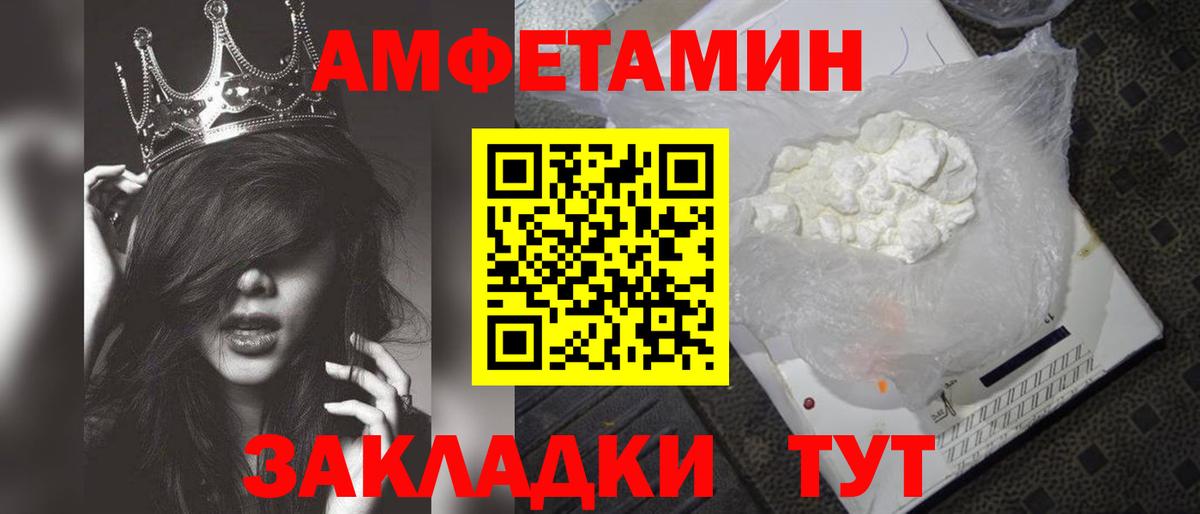 МЕТАМФЕТАМИН винт Тавда