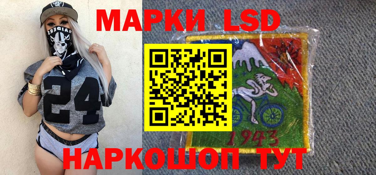 Наркотические марки 1500мкг  Вход с VPN  купить наркоту  Тавда 